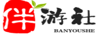 韩城伴游社